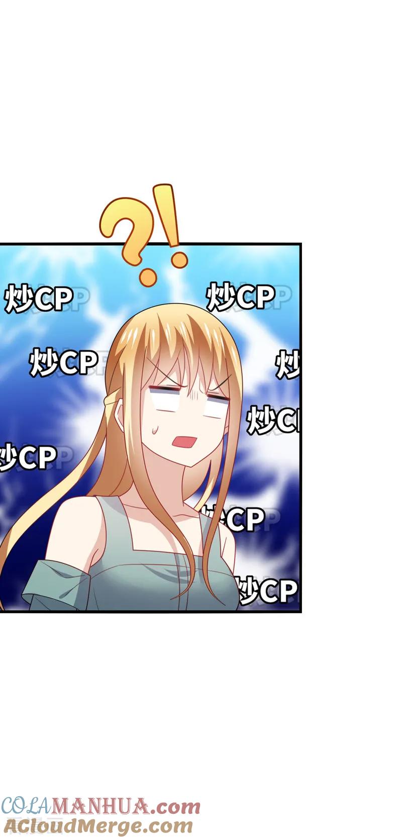 《男神很奇怪》第46话 闭嘴，跟我顶嘴你配吗？ 第14页
