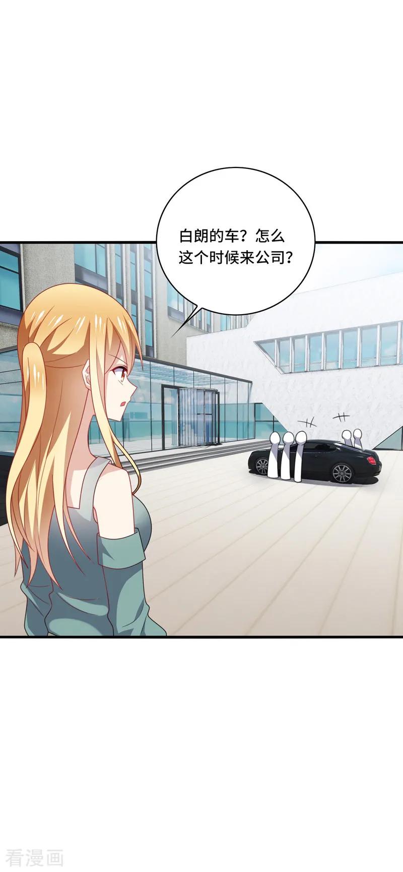 《男神很奇怪》第46话 闭嘴，跟我顶嘴你配吗？ 第9页