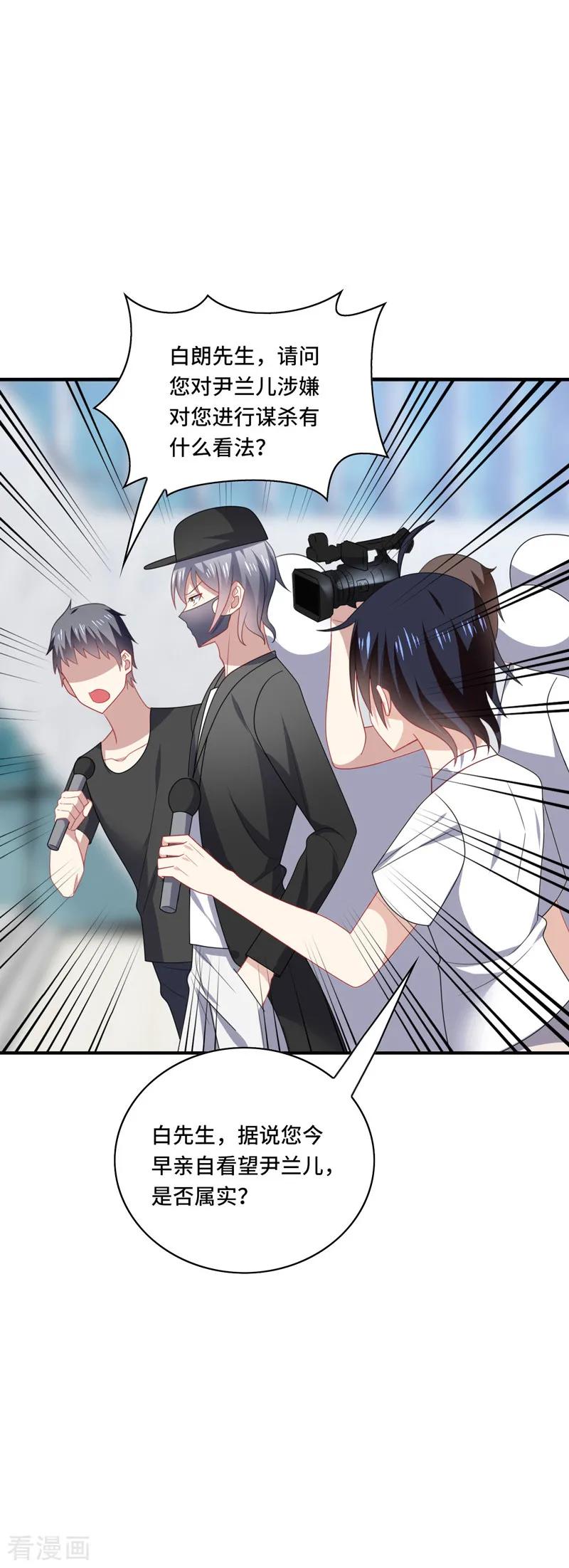 《男神很奇怪》第46话 闭嘴，跟我顶嘴你配吗？ 第11页