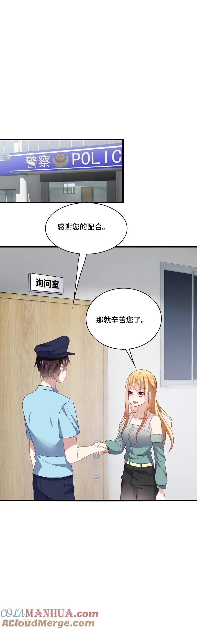 《男神很奇怪》第46话 闭嘴，跟我顶嘴你配吗？ 第6页