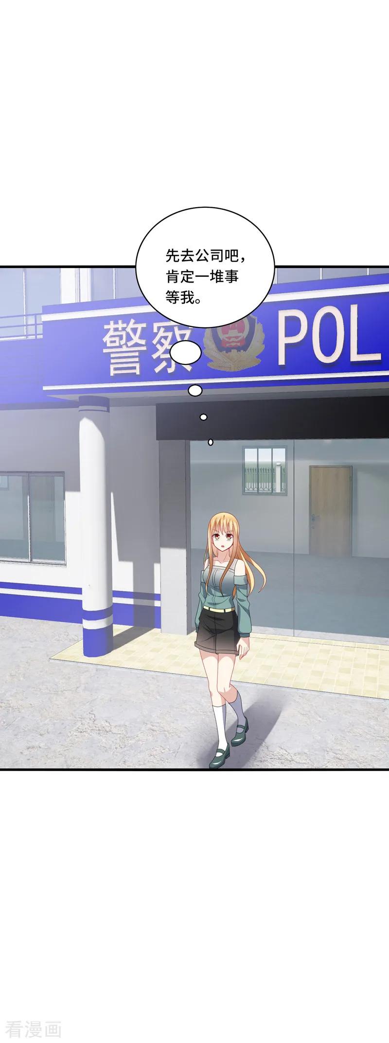《男神很奇怪》第46话 闭嘴，跟我顶嘴你配吗？ 第7页