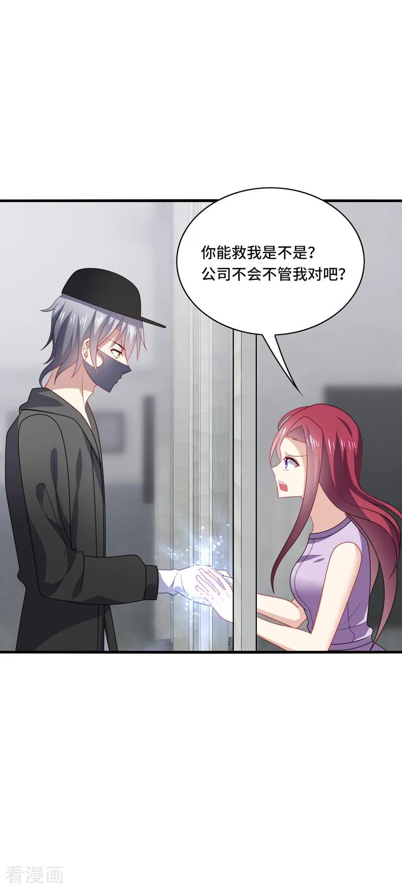 《男神很奇怪》第46话 闭嘴，跟我顶嘴你配吗？ 第5页