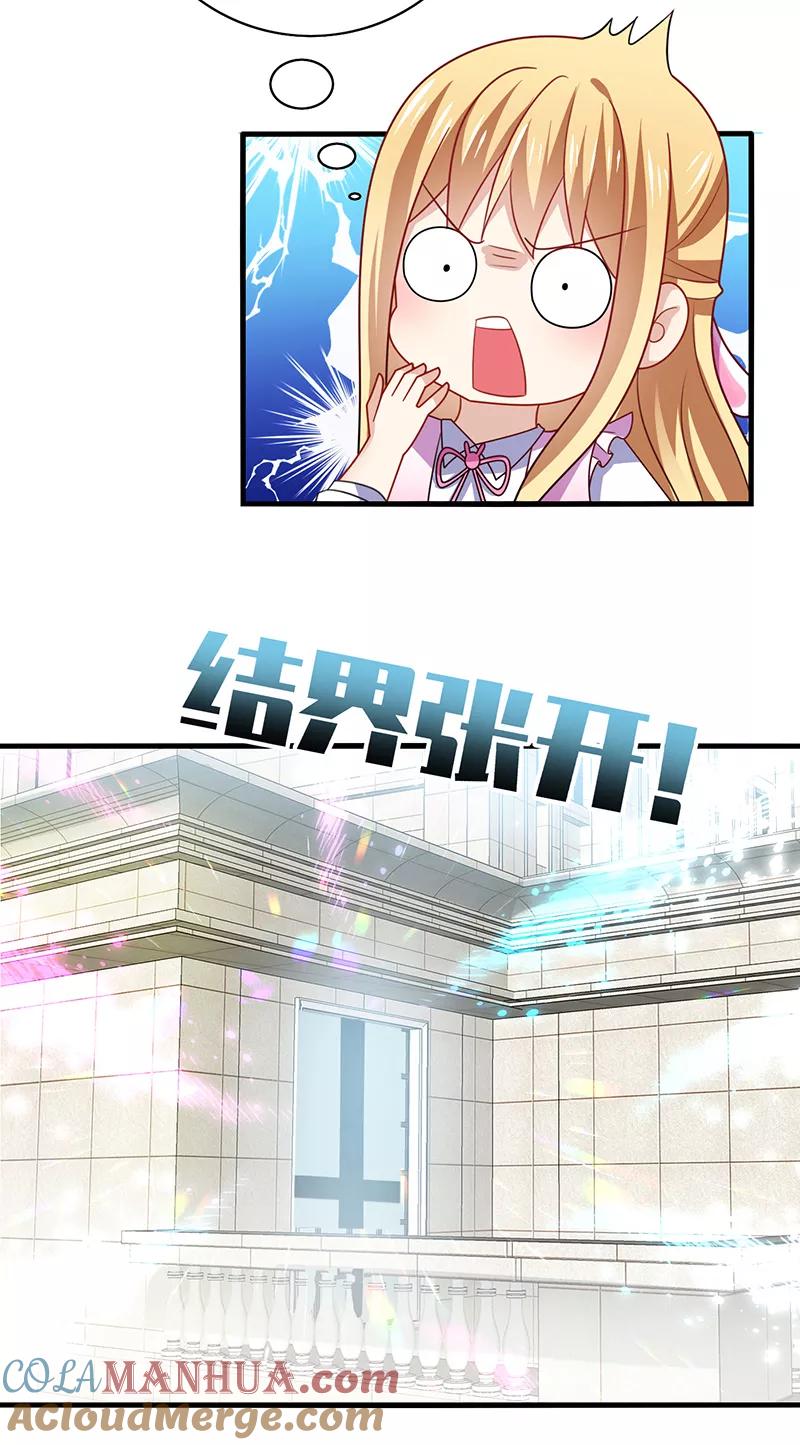 《男神很奇怪》第3话 放手！看我拔光你的毛？ 第13页