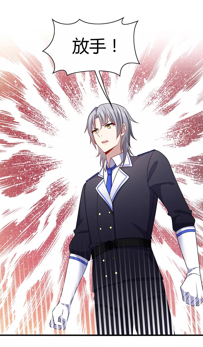 《男神很奇怪》第3话 放手！看我拔光你的毛？ 第2页