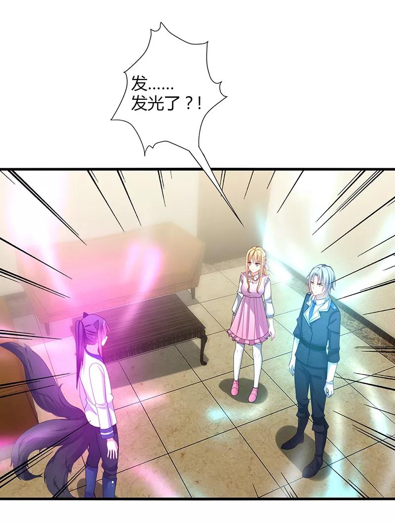 《男神很奇怪》第3话 放手！看我拔光你的毛？ 第14页