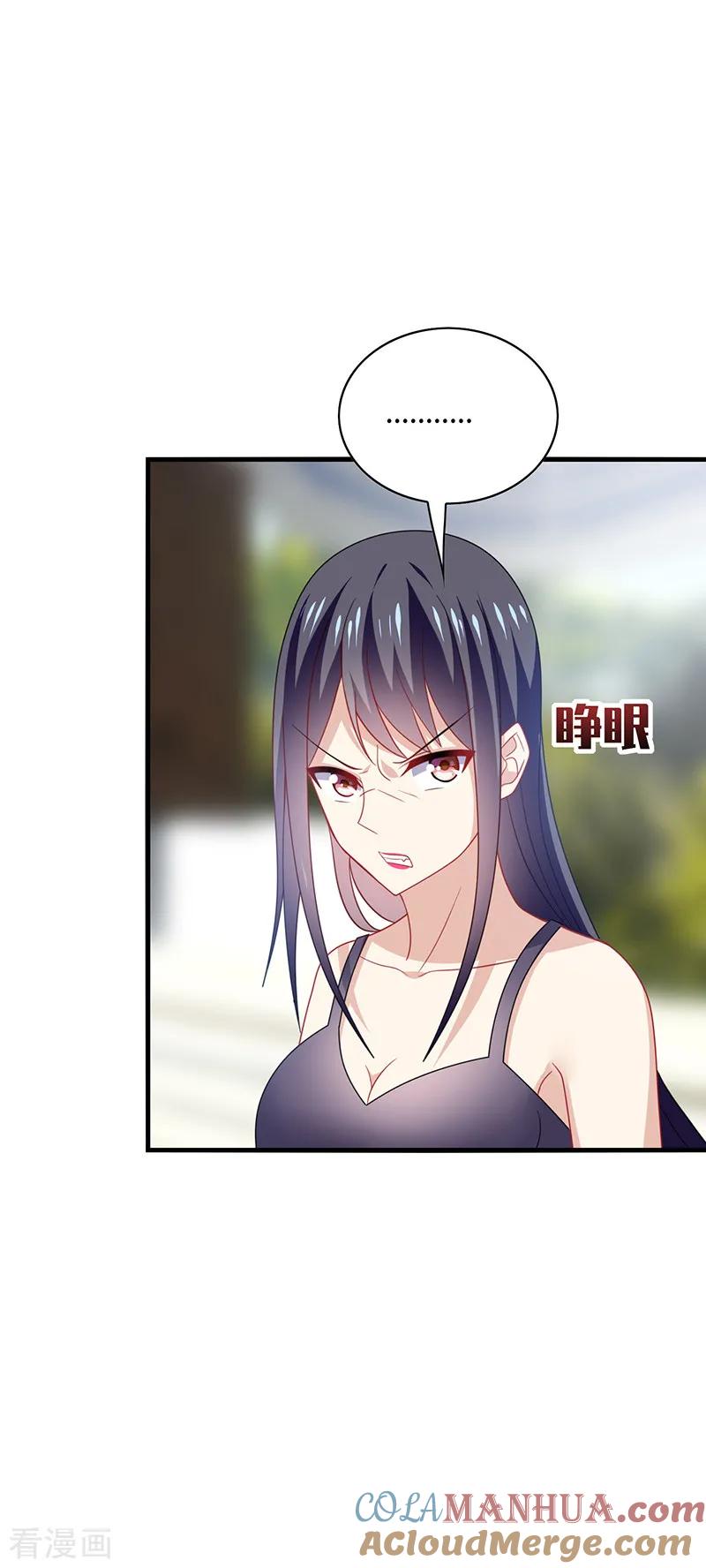 《男神很奇怪》第47话 花瓶！配角都是抬举你！ 第11页
