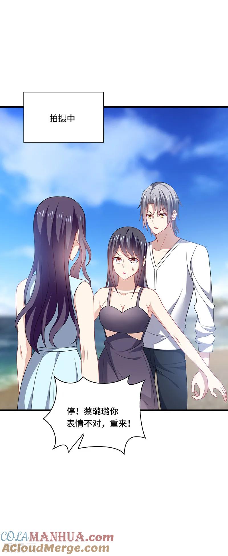 《男神很奇怪》第47话 花瓶！配角都是抬举你！ 第13页