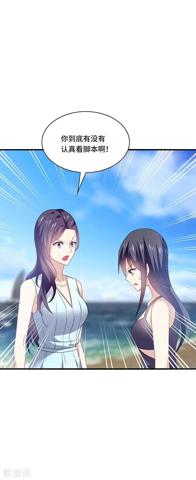 《男神很奇怪》第47话 花瓶！配角都是抬举你！ 第14页