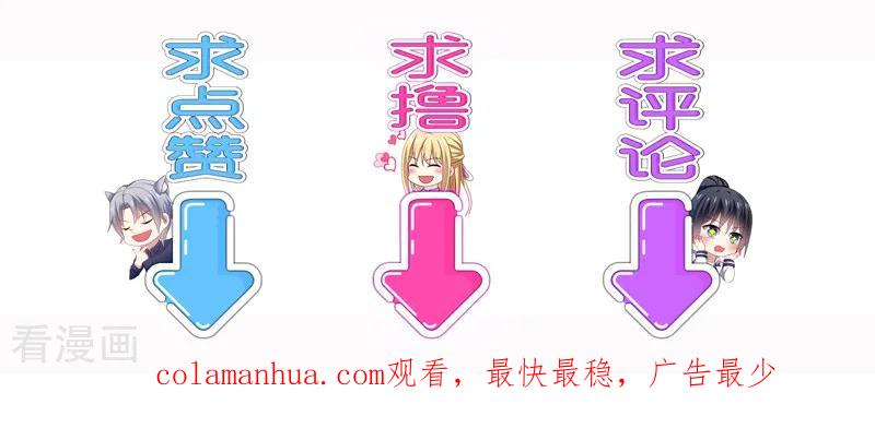 《男神很奇怪》第47话 花瓶！配角都是抬举你！ 第36页