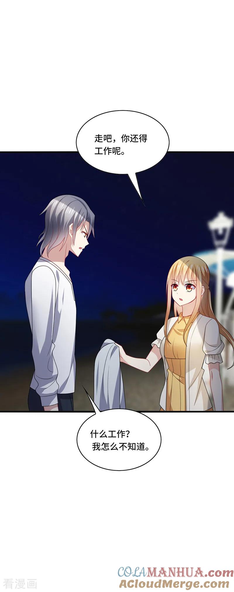 《男神很奇怪》第47话 花瓶！配角都是抬举你！ 第21页