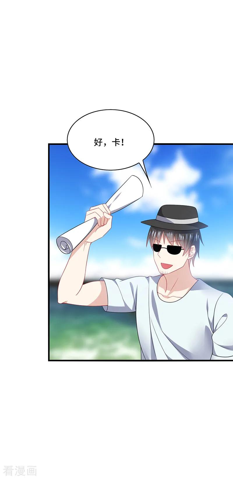 《男神很奇怪》第47话 花瓶！配角都是抬举你！ 第4页