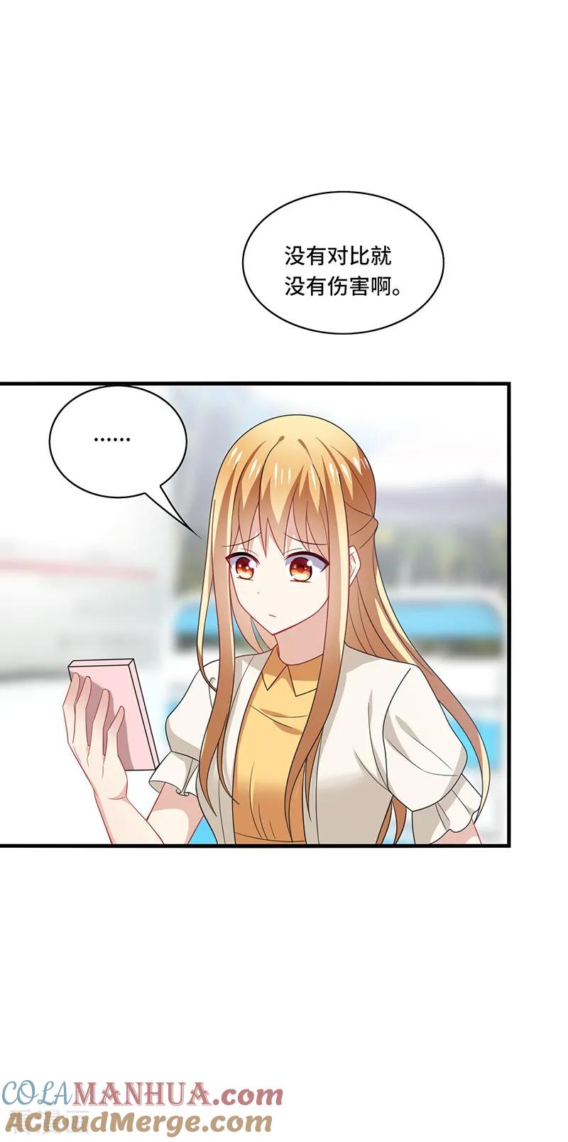 《男神很奇怪》第47话 花瓶！配角都是抬举你！ 第7页