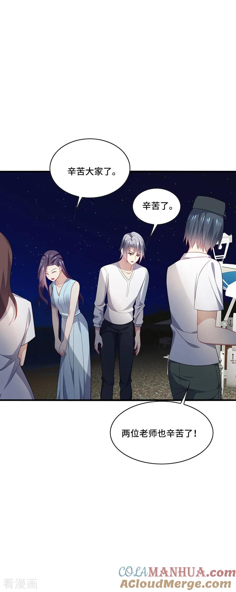 《男神很奇怪》第47话 花瓶！配角都是抬举你！ 第19页