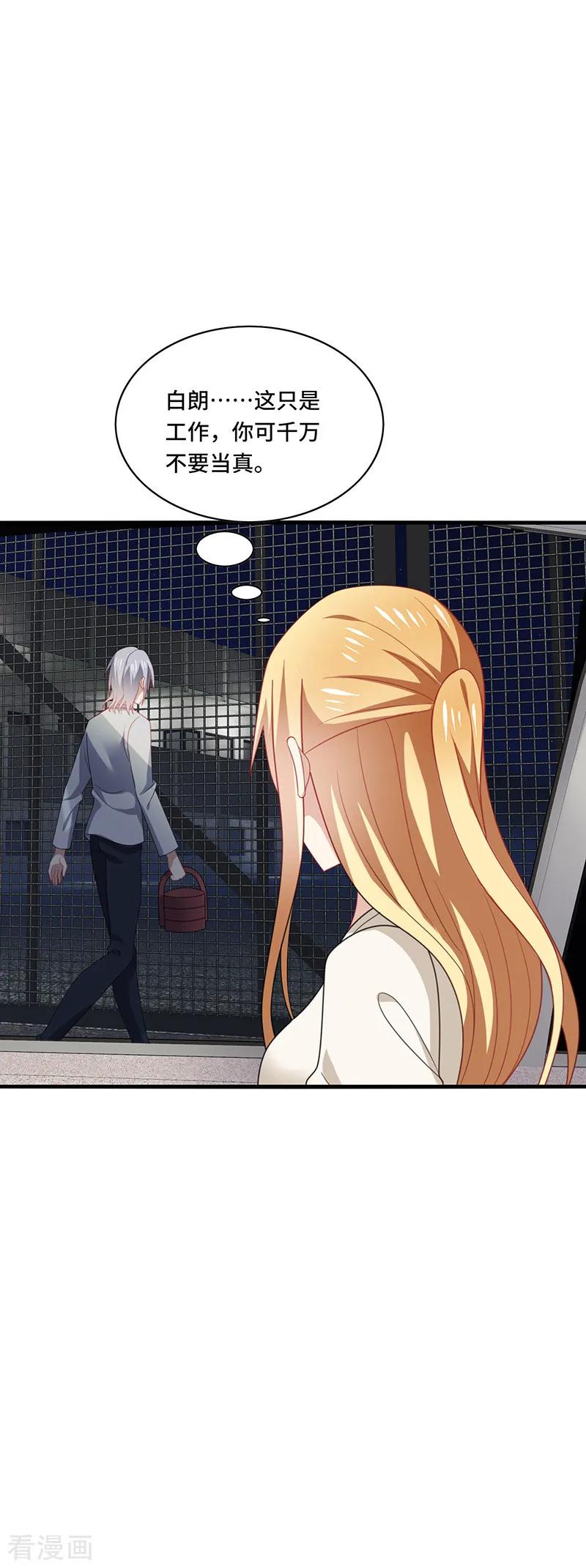 《男神很奇怪》第47话 花瓶！配角都是抬举你！ 第28页