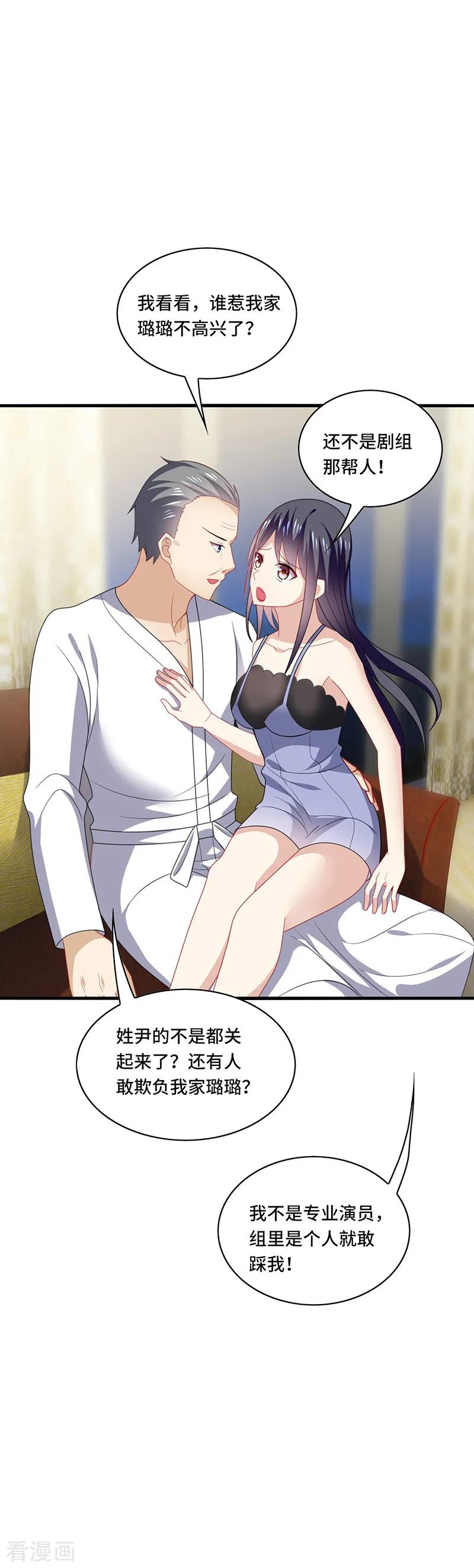 《男神很奇怪》第47话 花瓶！配角都是抬举你！ 第32页