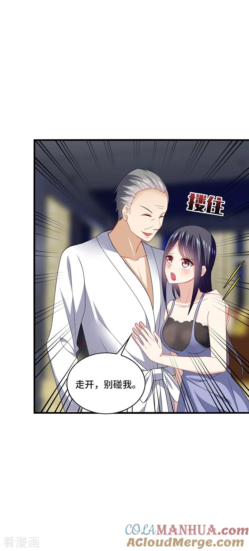 《男神很奇怪》第47话 花瓶！配角都是抬举你！ 第31页