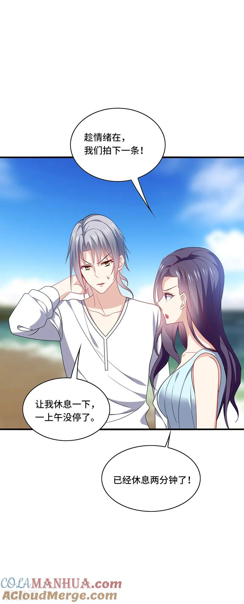 《男神很奇怪》第47话 花瓶！配角都是抬举你！ 第5页