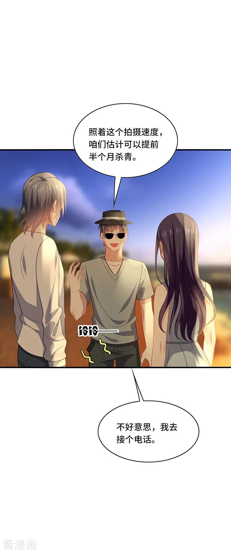 《男神很奇怪》第48话 什么？蔡璐璐变成女主？ 第13页