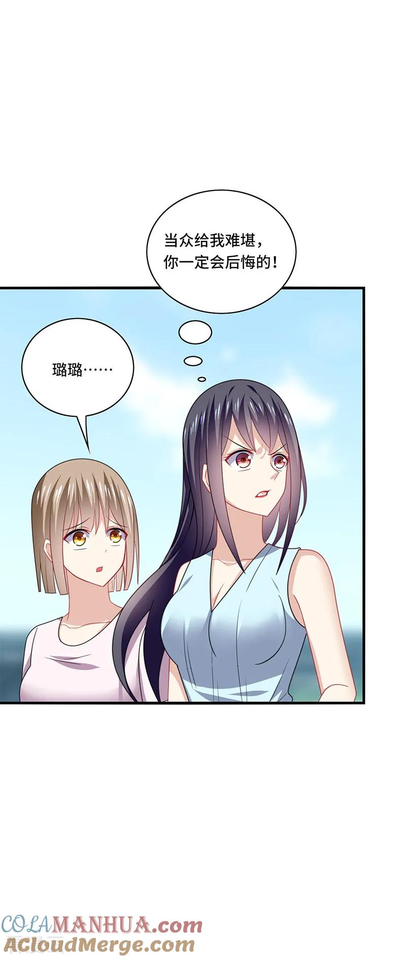 《男神很奇怪》第48话 什么？蔡璐璐变成女主？ 第34页