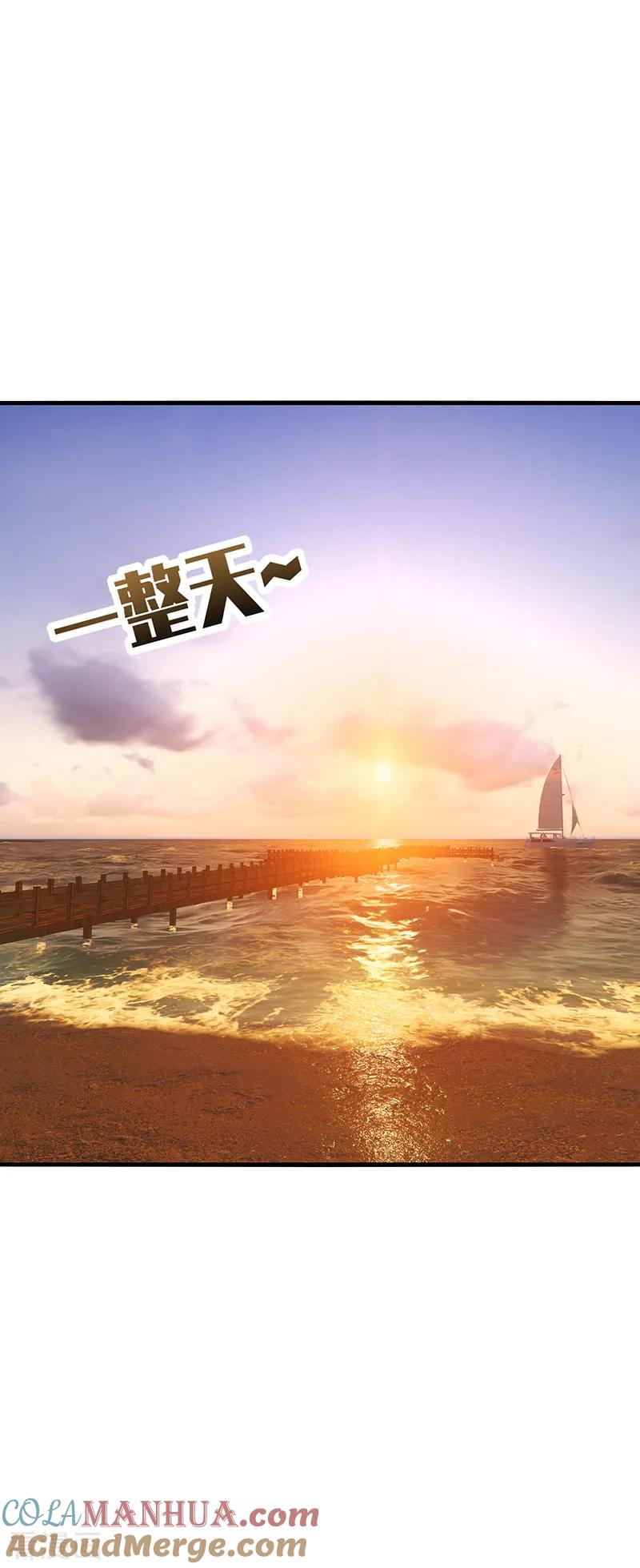 《男神很奇怪》第48话 什么？蔡璐璐变成女主？ 第12页