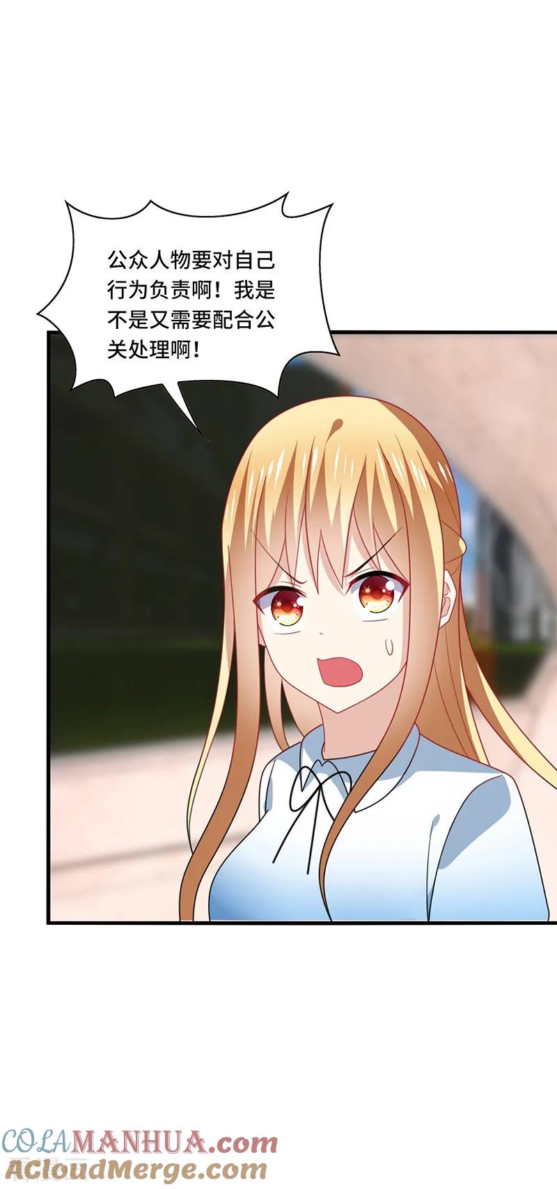 《男神很奇怪》第49话 酸爽！剧主创全部罢演！ 第3页