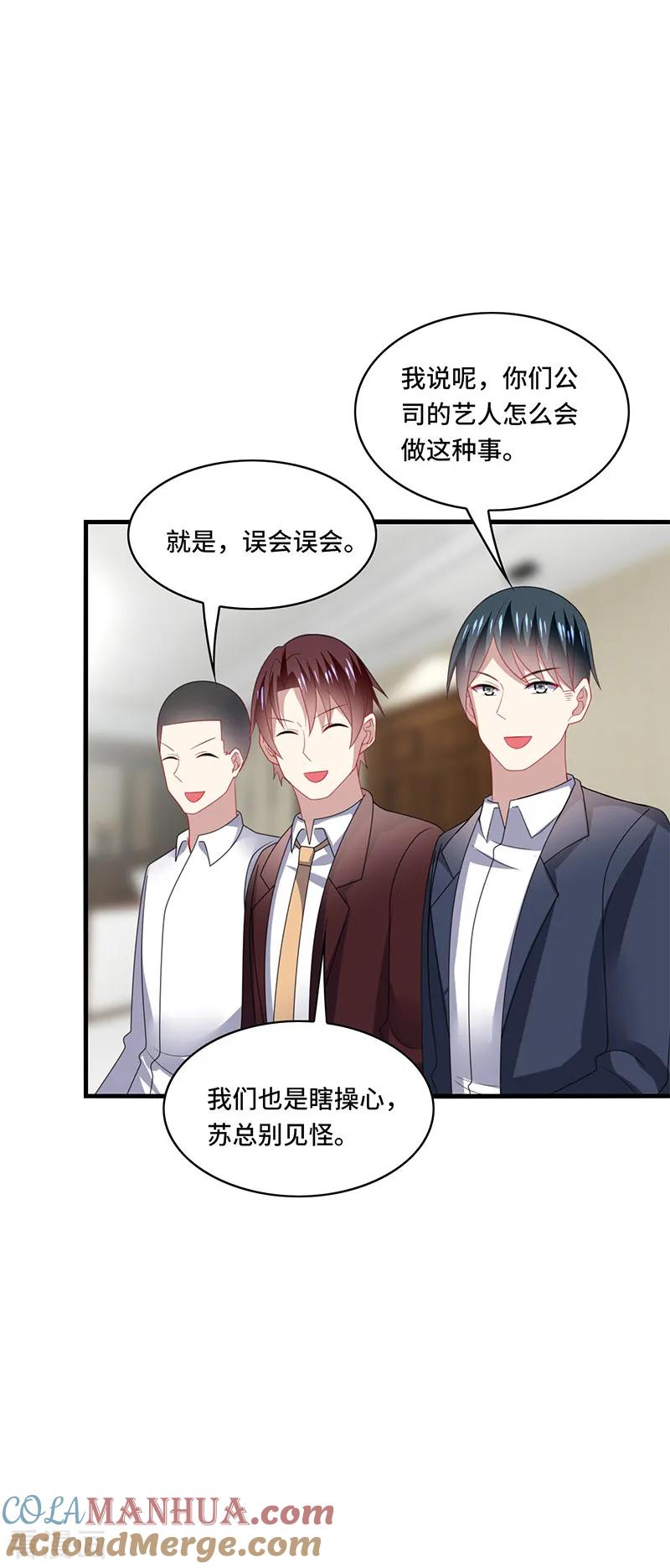 《男神很奇怪》第49话 酸爽！剧主创全部罢演！ 第19页