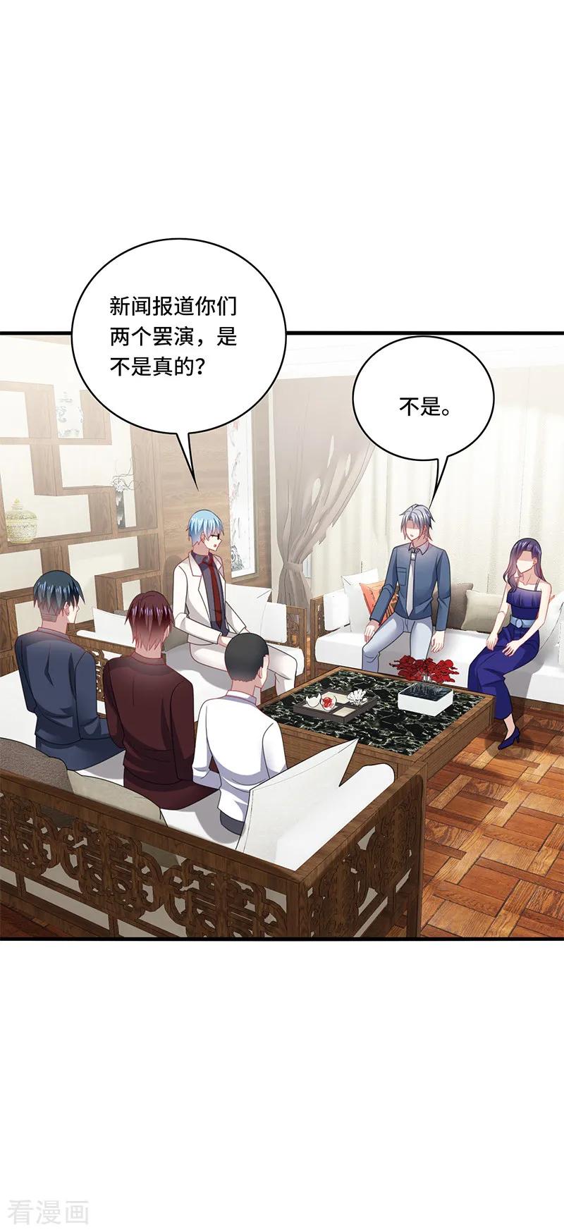 《男神很奇怪》第49话 酸爽！剧主创全部罢演！ 第18页