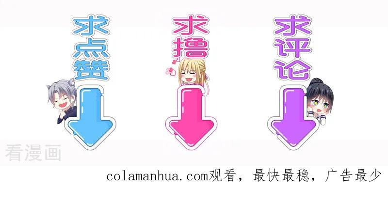 《男神很奇怪》第49话 酸爽！剧主创全部罢演！ 第36页