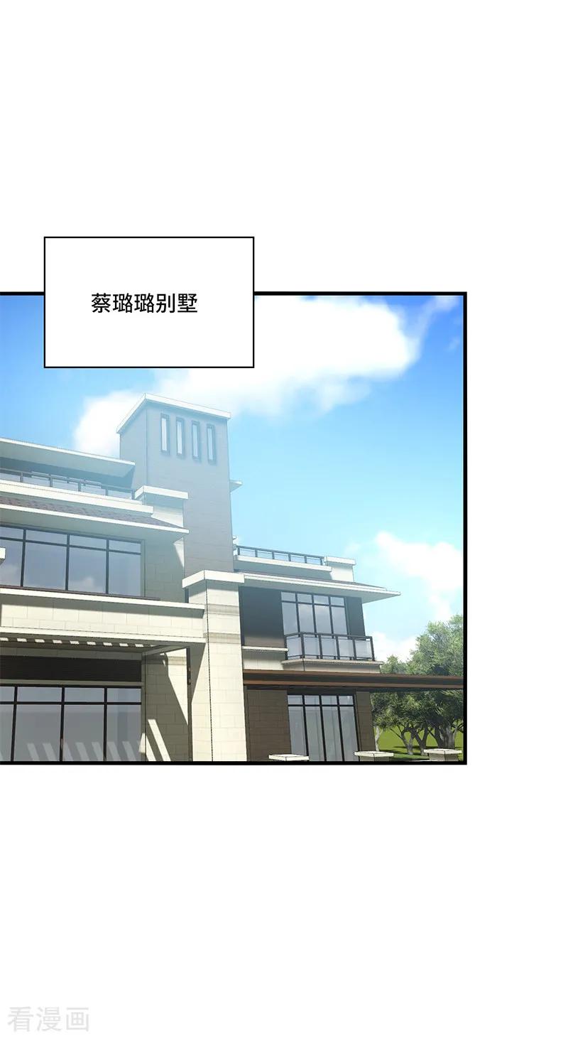 《男神很奇怪》第49话 酸爽！剧主创全部罢演！ 第26页