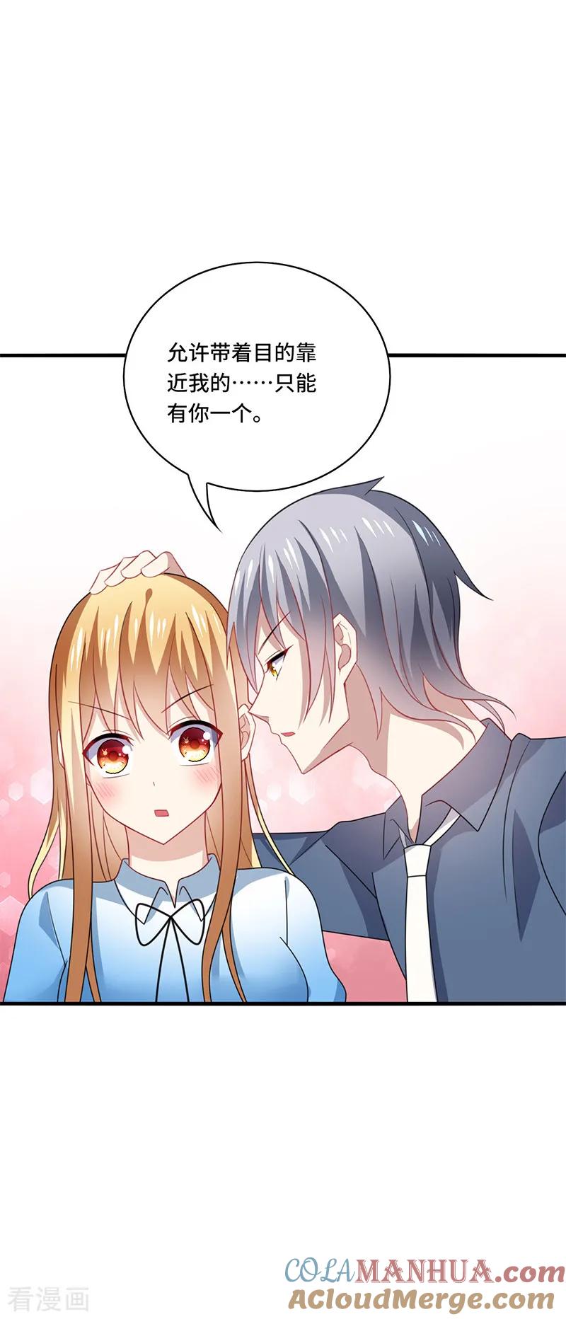 《男神很奇怪》第49话 酸爽！剧主创全部罢演！ 第7页