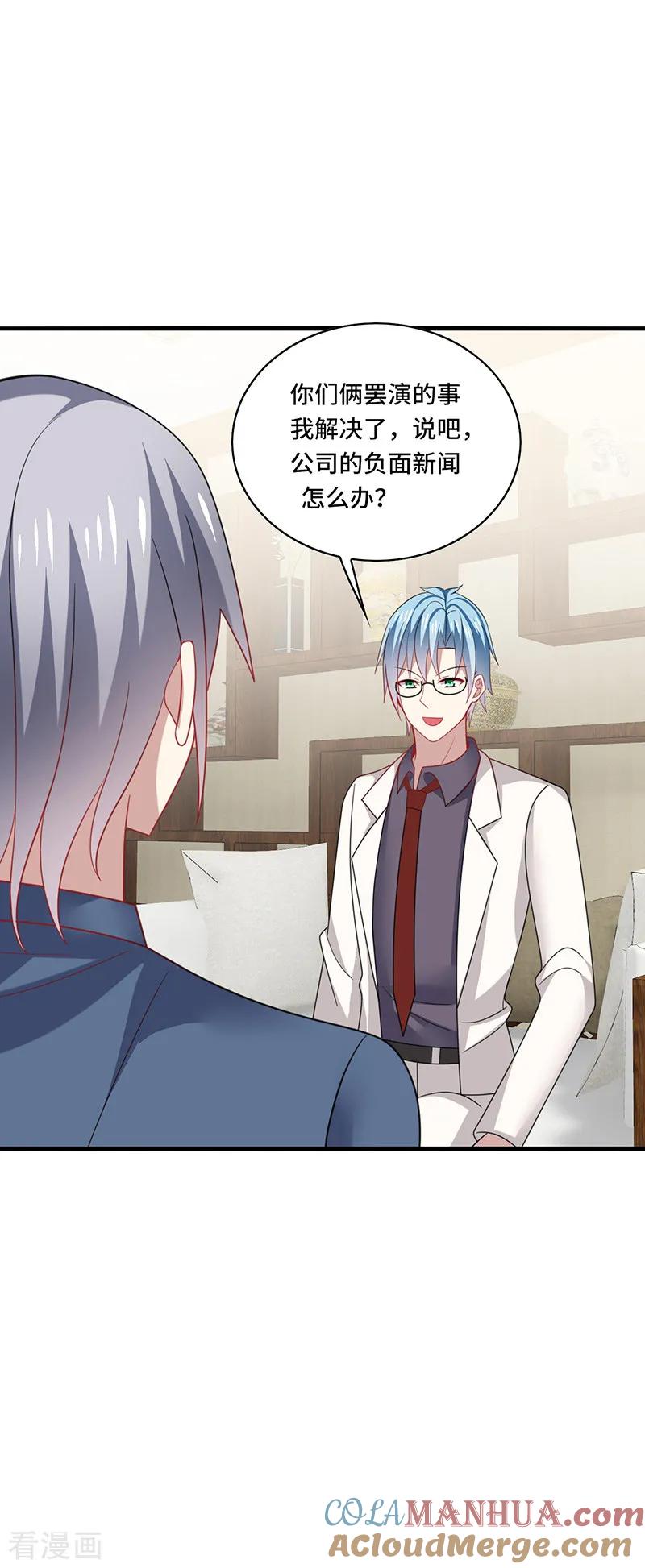 《男神很奇怪》第49话 酸爽！剧主创全部罢演！ 第31页