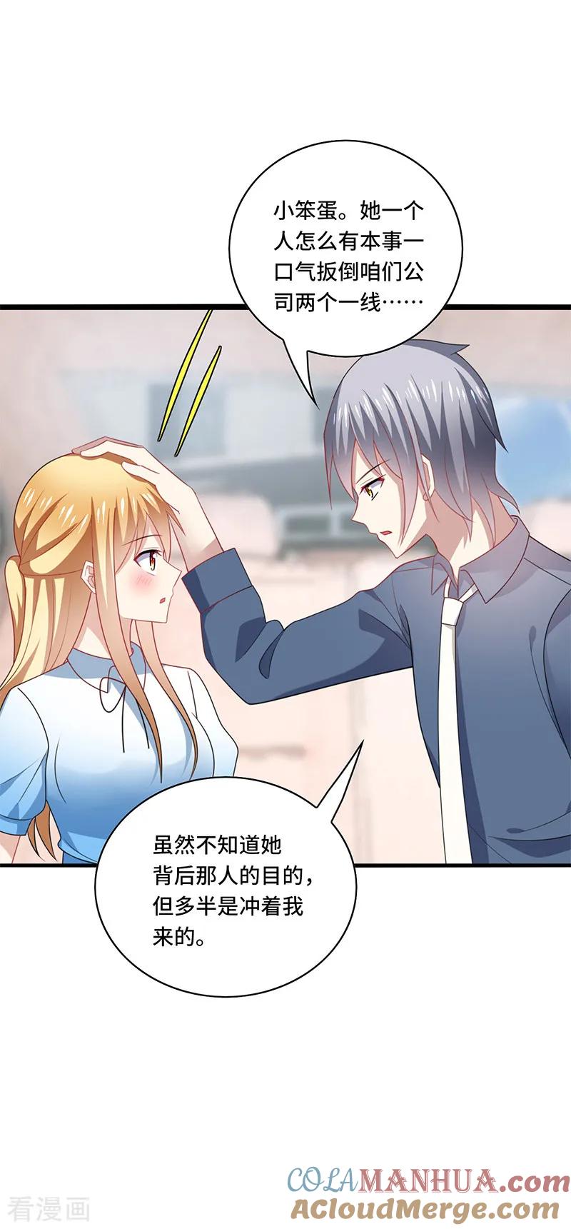 《男神很奇怪》第49话 酸爽！剧主创全部罢演！ 第5页