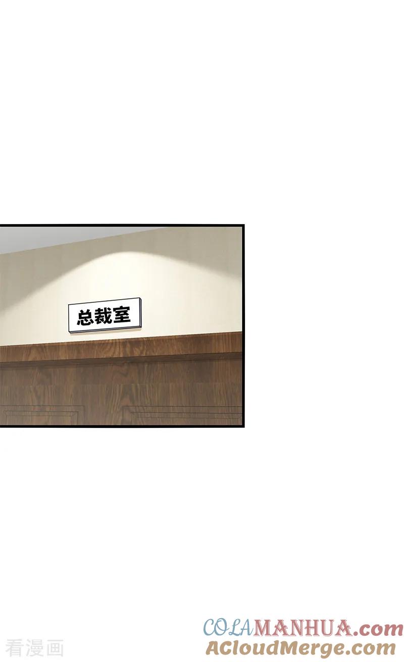 《男神很奇怪》第49话 酸爽！剧主创全部罢演！ 第15页