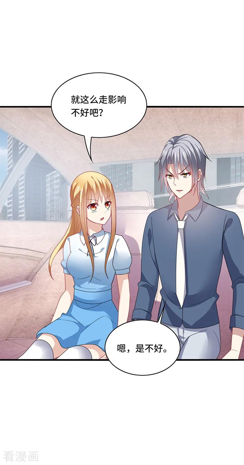 《男神很奇怪》第49话 酸爽！剧主创全部罢演！ 第2页