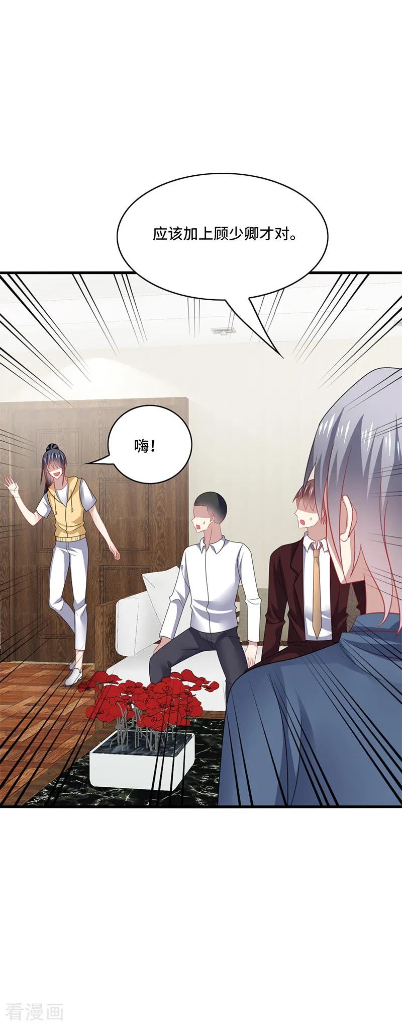 《男神很奇怪》第49话 酸爽！剧主创全部罢演！ 第20页
