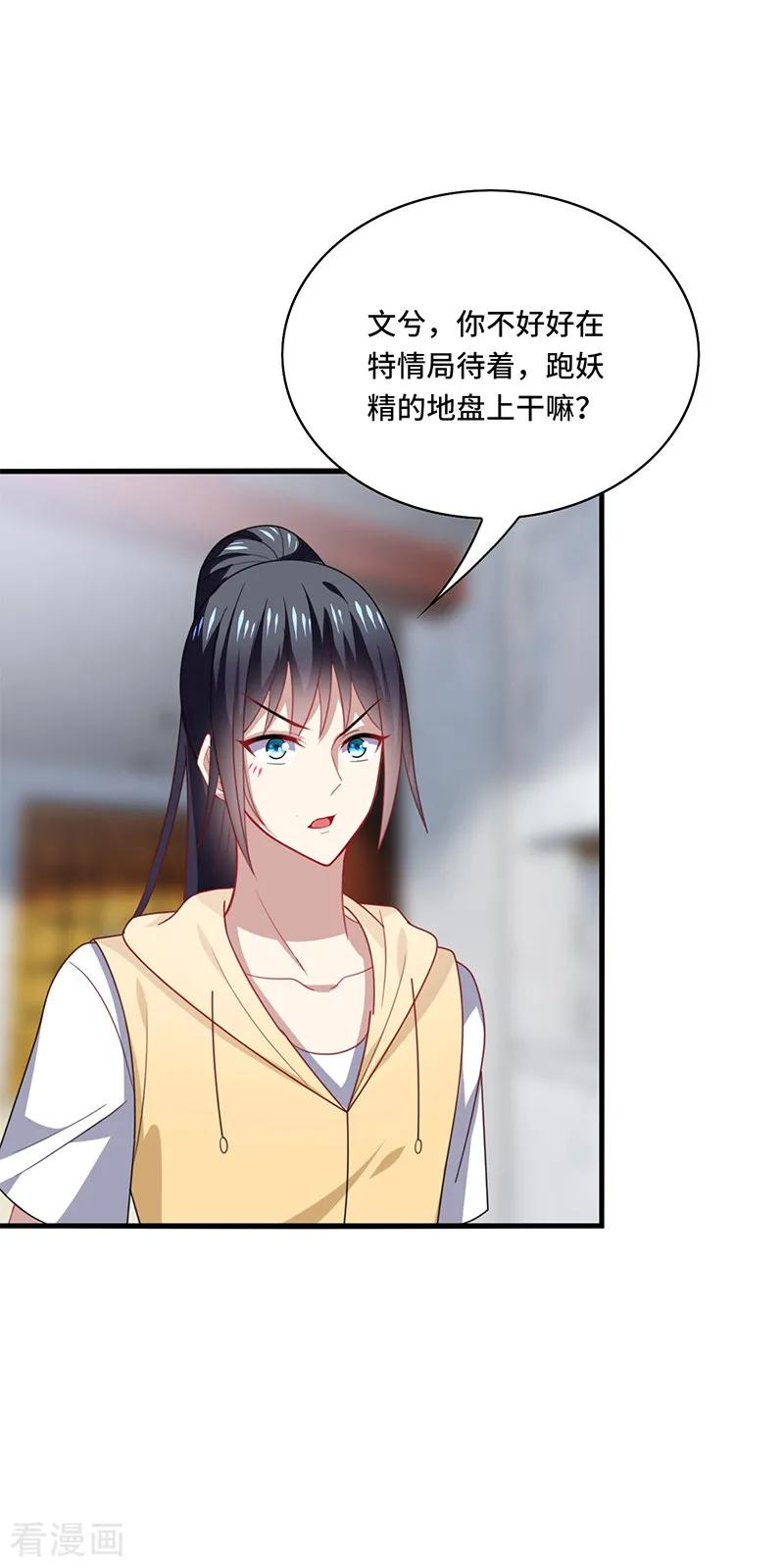 《男神很奇怪》第50话 偶像！真是害人不浅啊！ 第14页