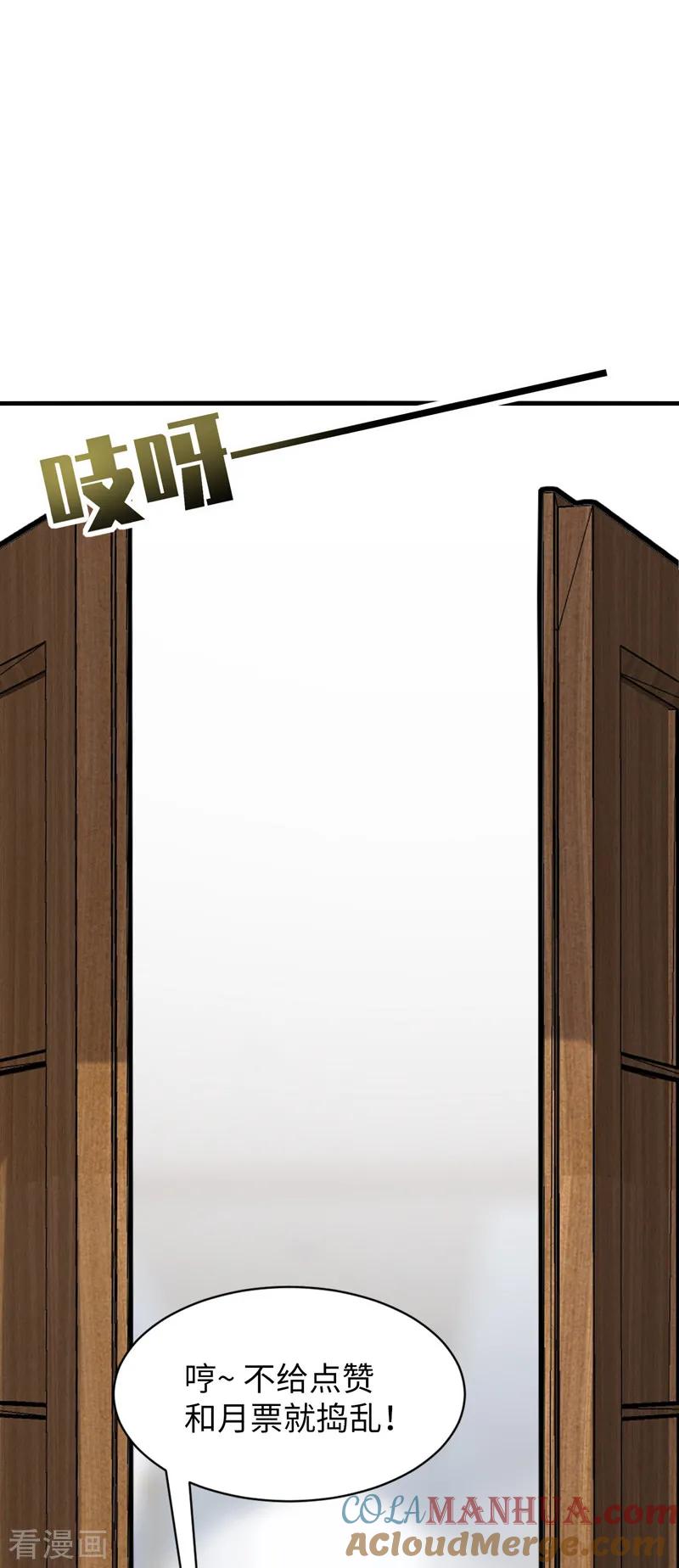 《男神很奇怪》第50话 偶像！真是害人不浅啊！ 第35页