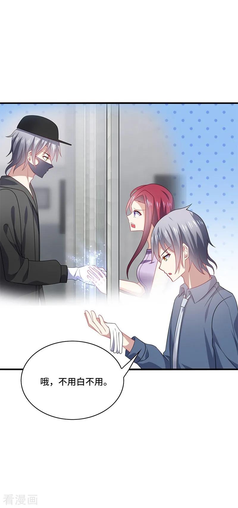 《男神很奇怪》第50话 偶像！真是害人不浅啊！ 第18页