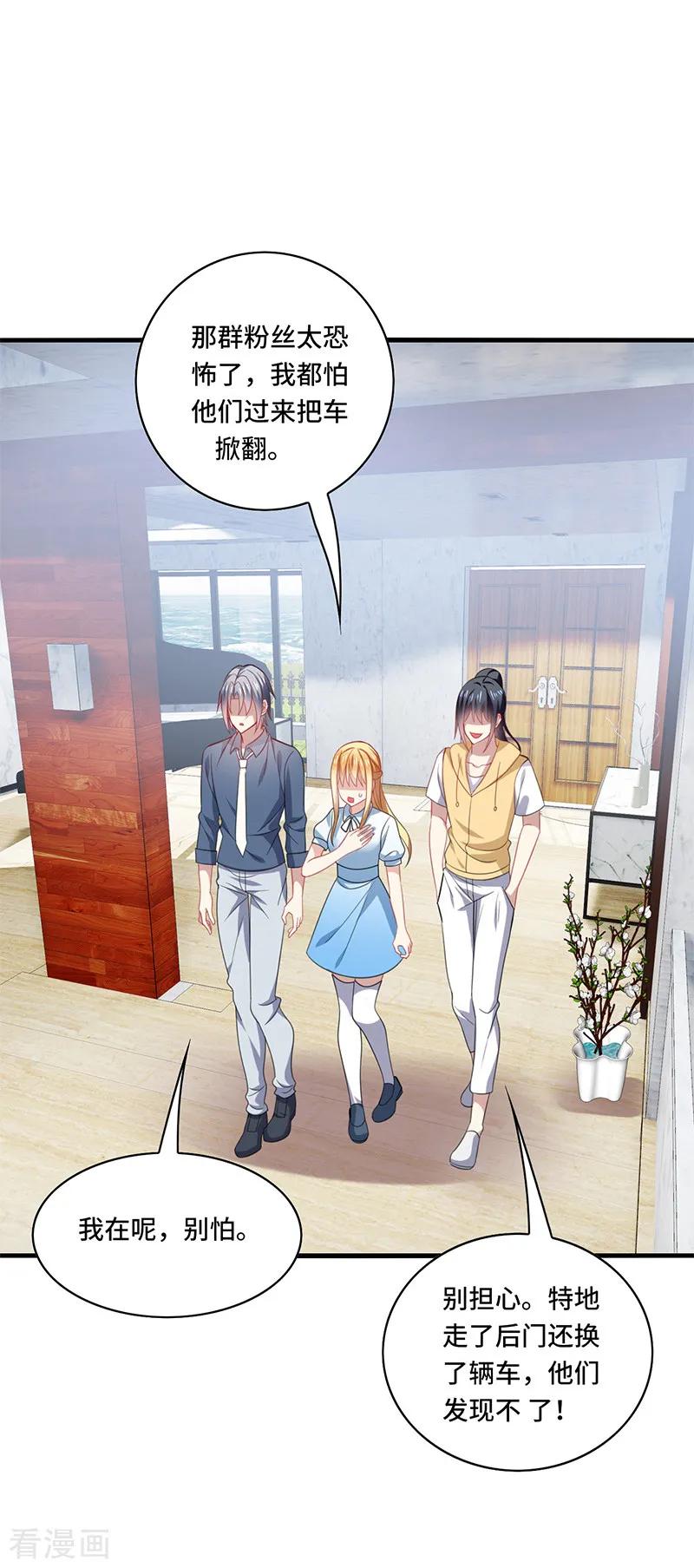 《男神很奇怪》第50话 偶像！真是害人不浅啊！ 第8页