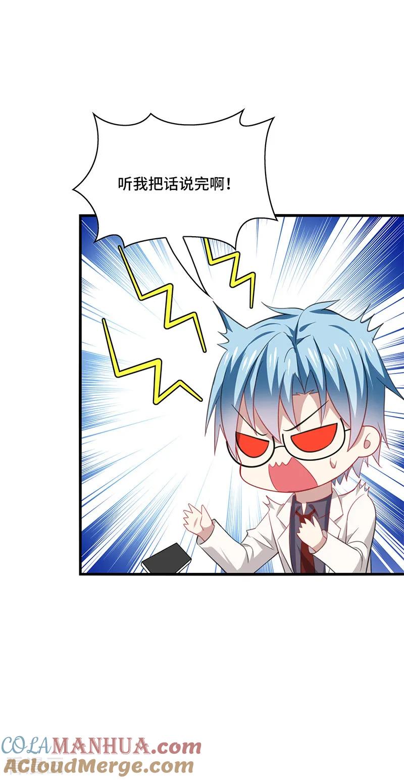 《男神很奇怪》第50话 偶像！真是害人不浅啊！ 第5页