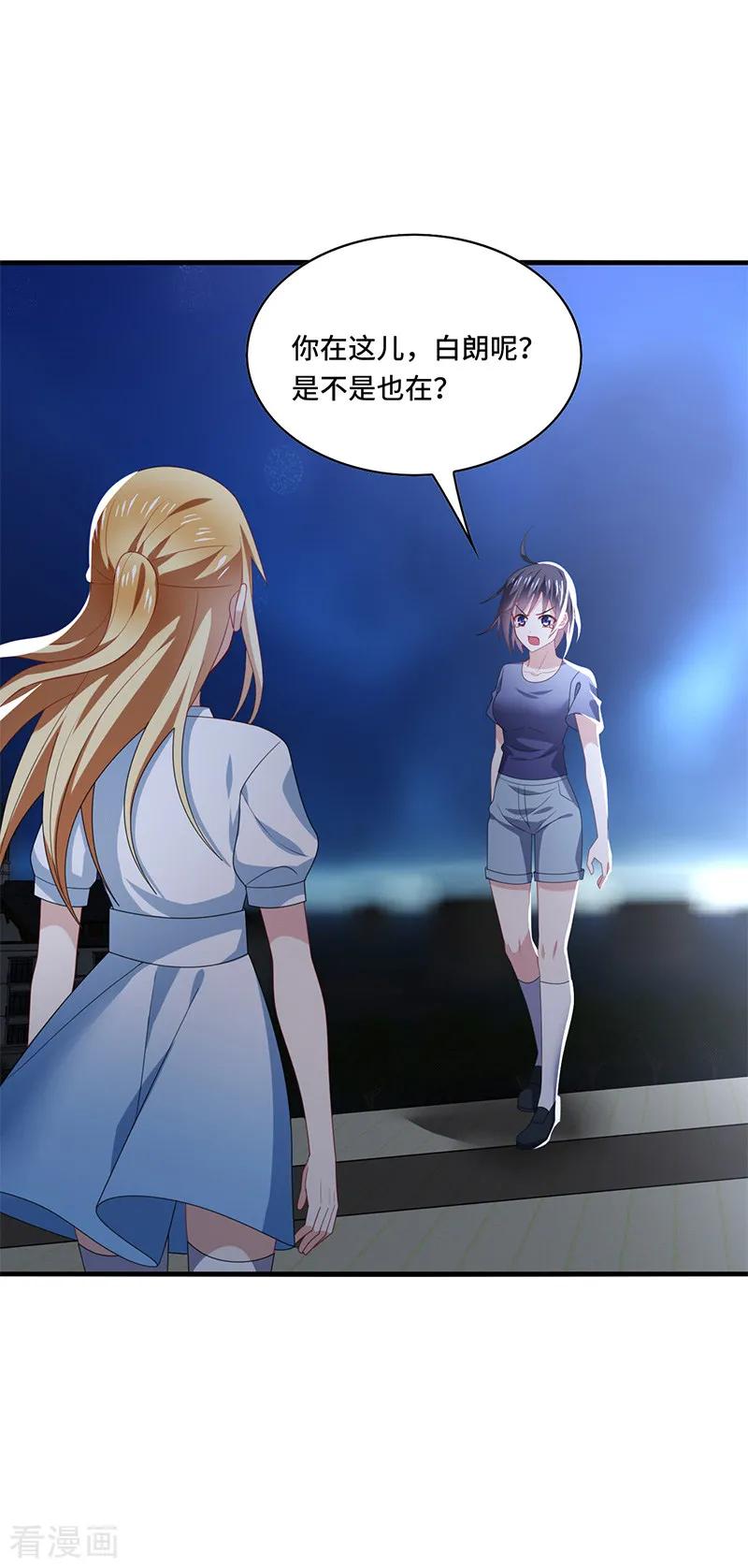 《男神很奇怪》第51话 偶像！是我努力的动力！ 第30页