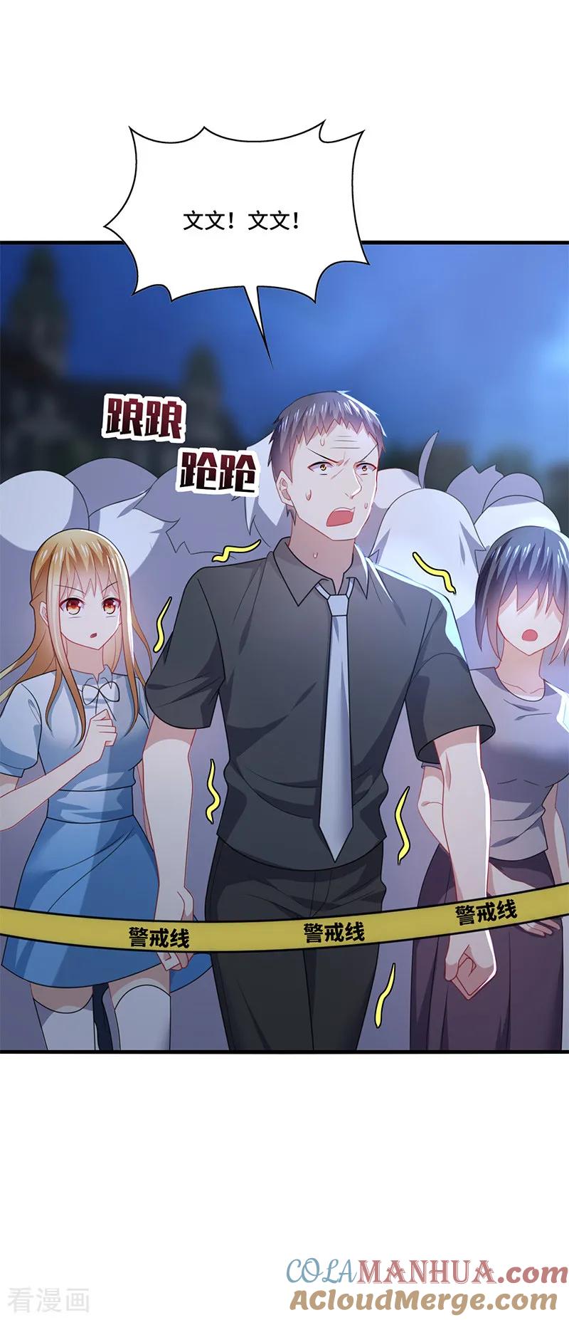 《男神很奇怪》第51话 偶像！是我努力的动力！ 第11页