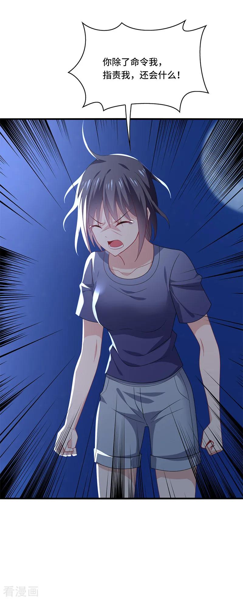 《男神很奇怪》第51话 偶像！是我努力的动力！ 第18页