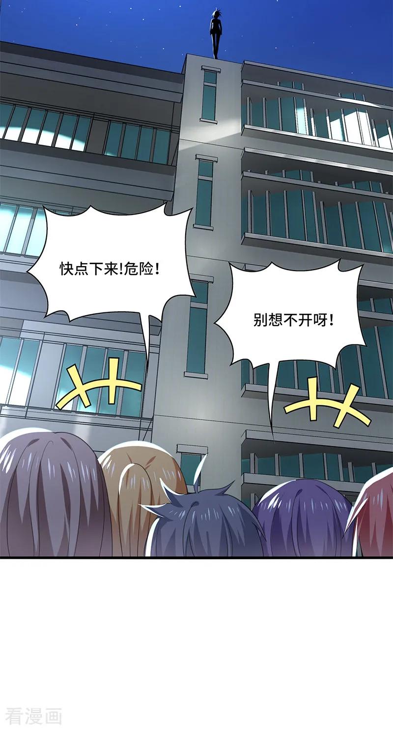 《男神很奇怪》第51话 偶像！是我努力的动力！ 第10页