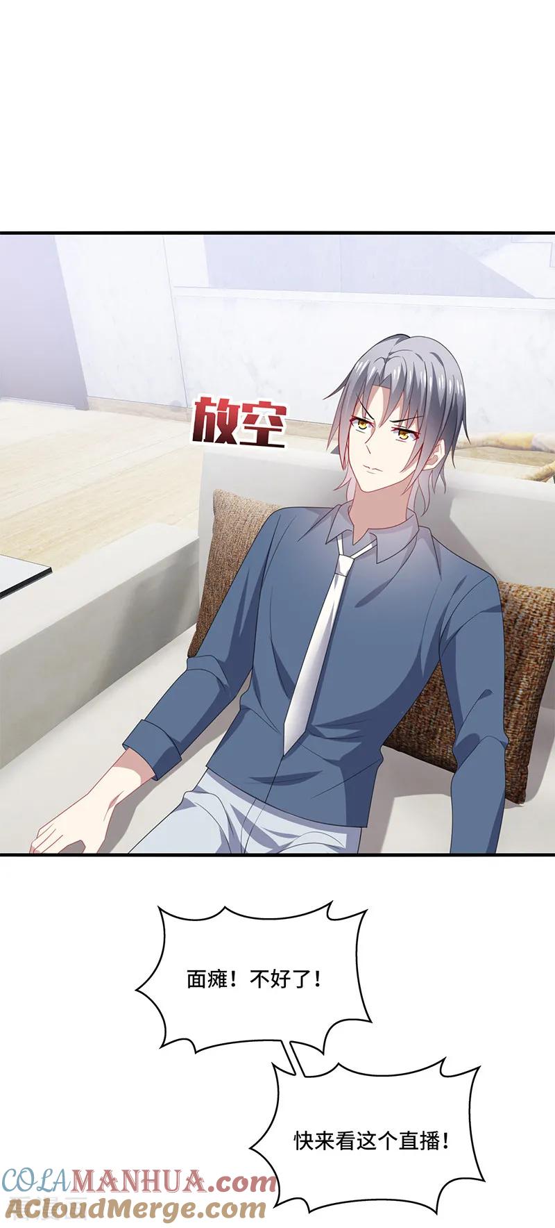 《男神很奇怪》第51话 偶像！是我努力的动力！ 第27页