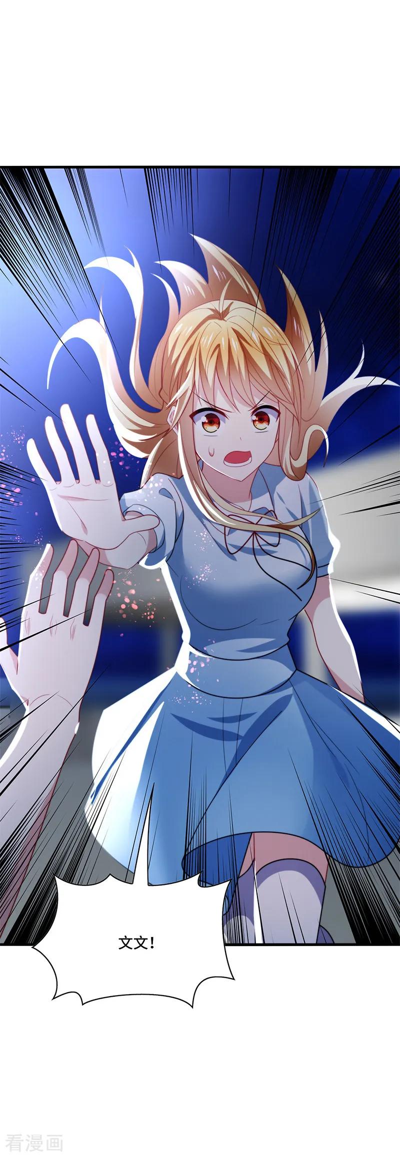 《男神很奇怪》第51话 偶像！是我努力的动力！ 第34页