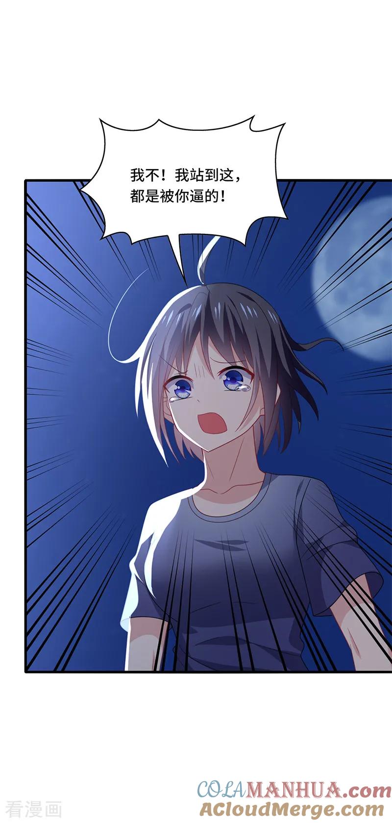 《男神很奇怪》第51话 偶像！是我努力的动力！ 第15页