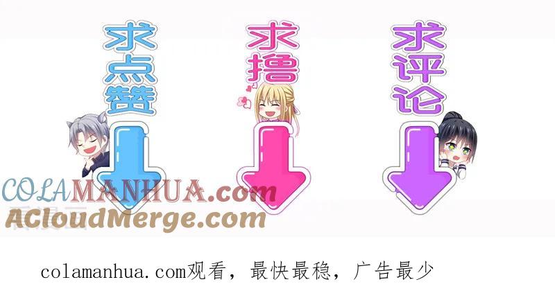 《男神很奇怪》第51话 偶像！是我努力的动力！ 第37页