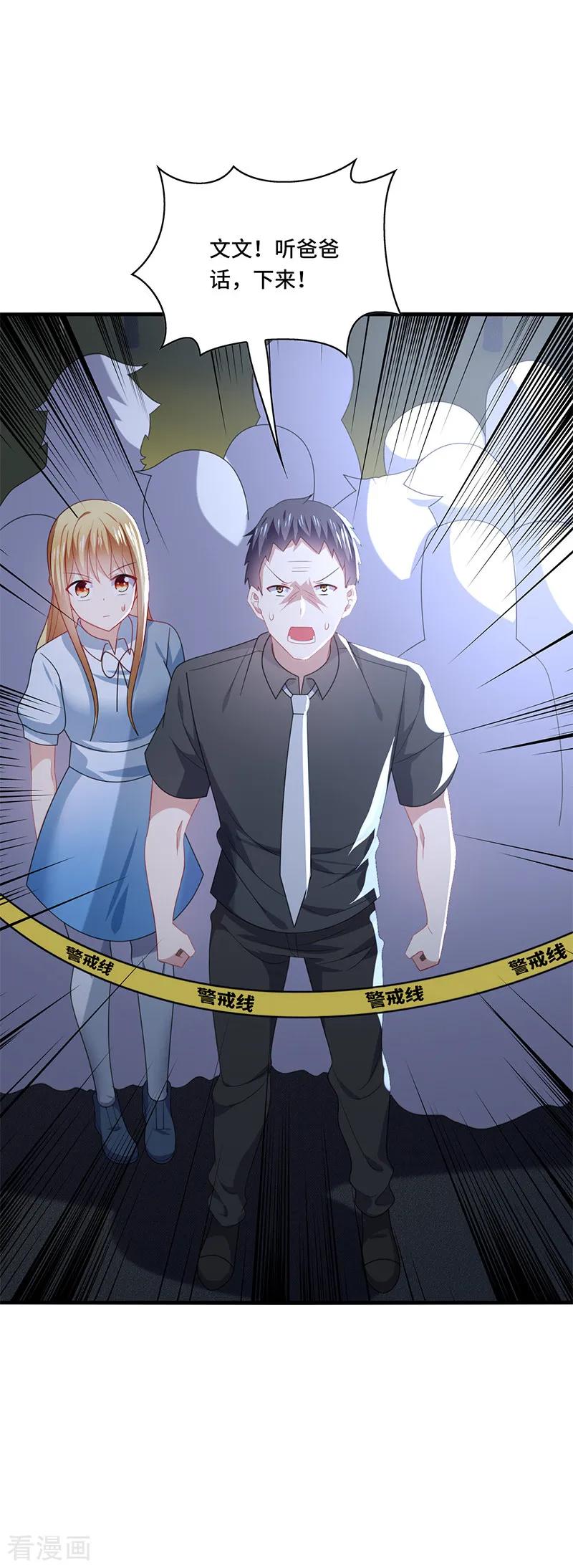 《男神很奇怪》第51话 偶像！是我努力的动力！ 第14页