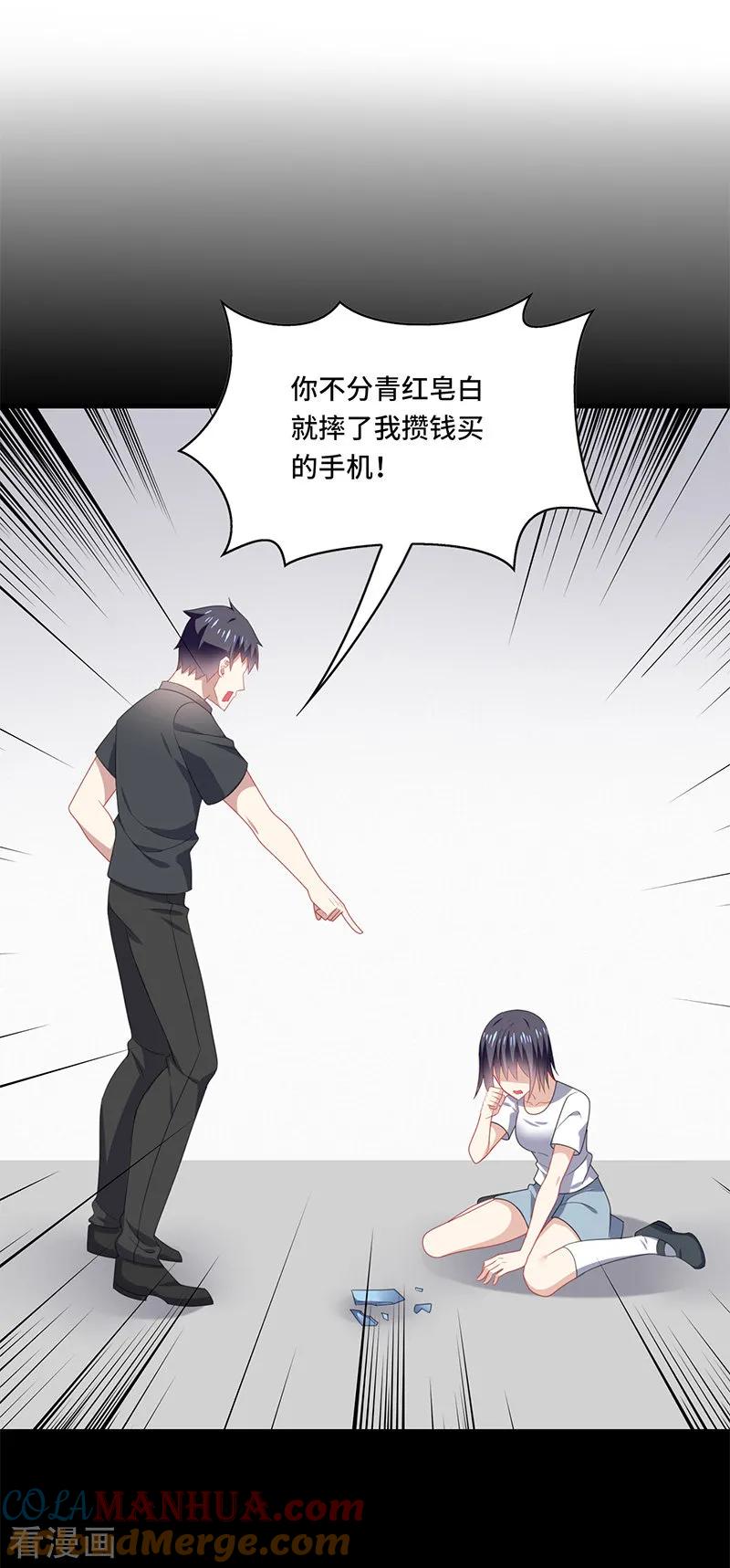 《男神很奇怪》第51话 偶像！是我努力的动力！ 第19页